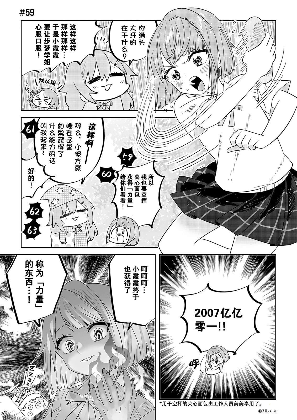 第41-60话