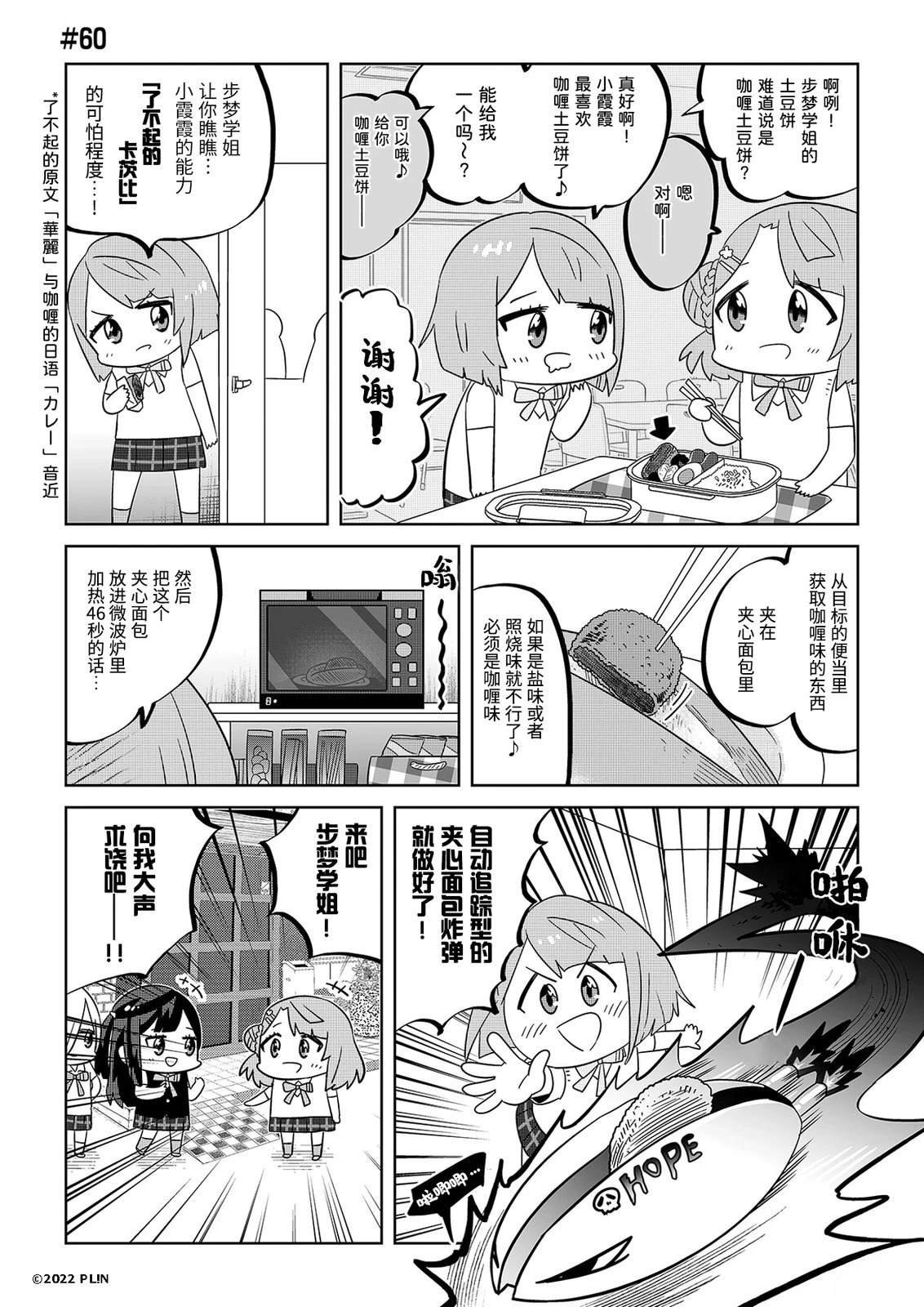 第41-60话