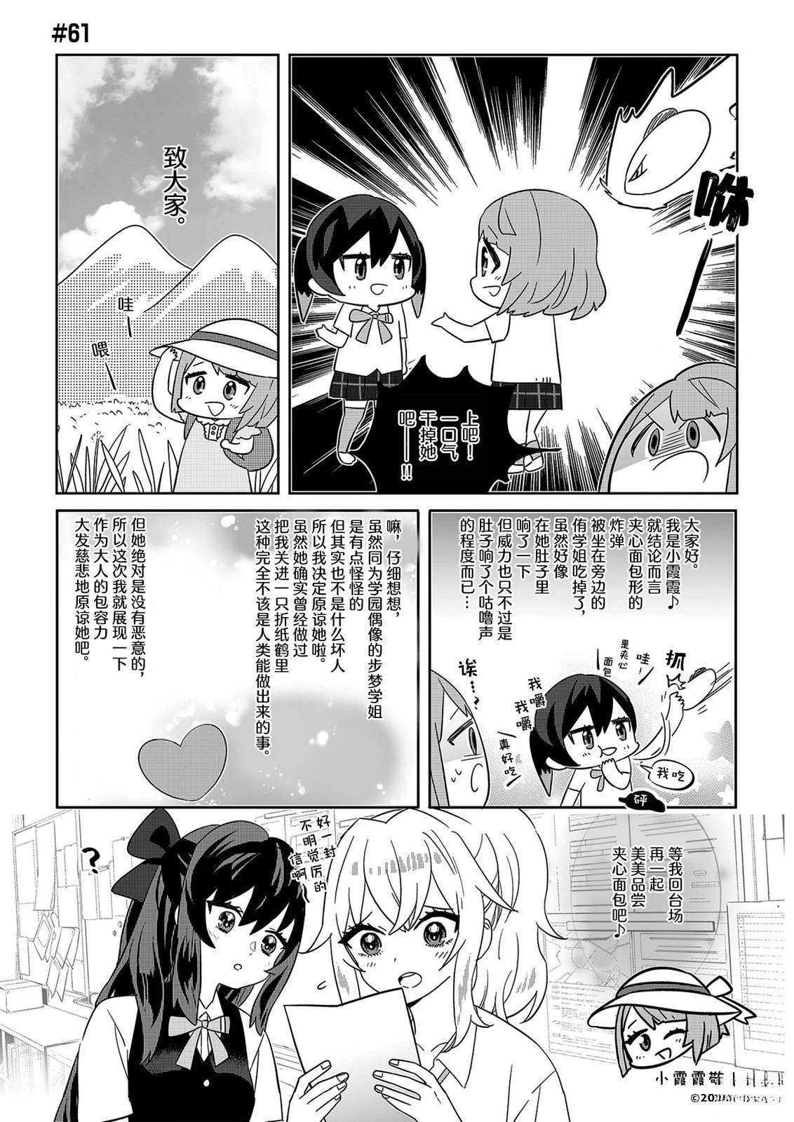 第41-60话