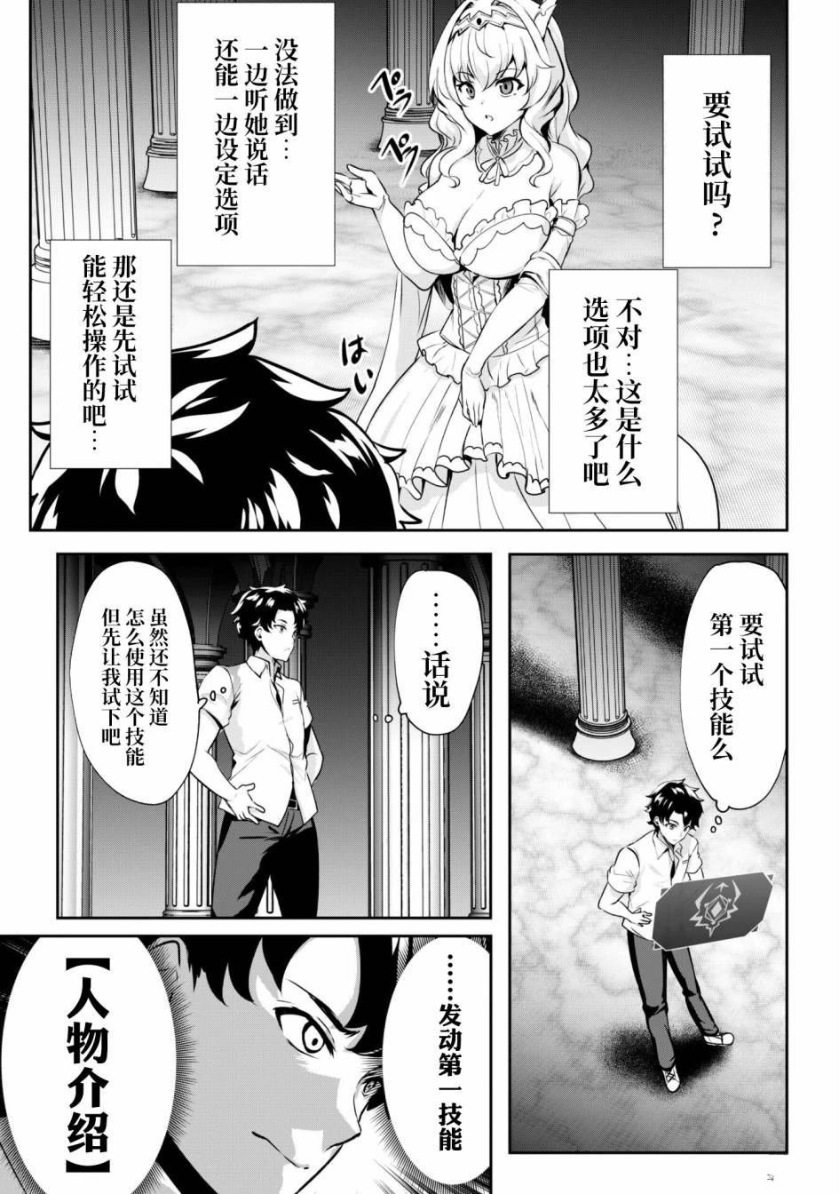 第1话