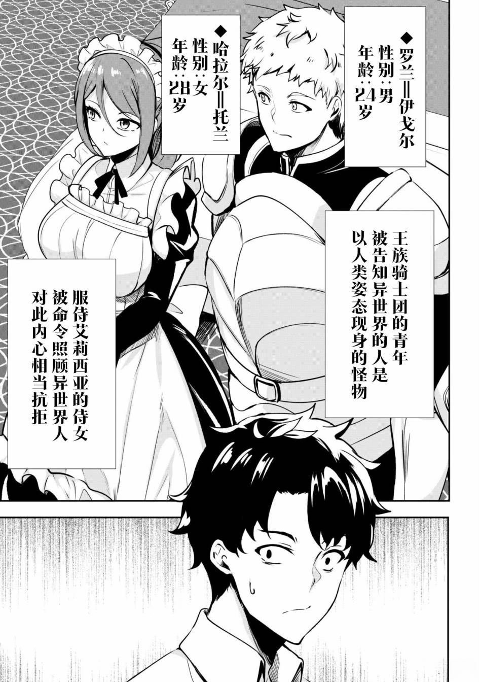 第1话