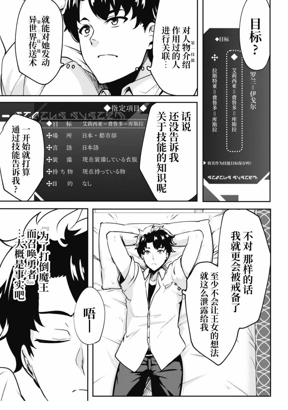 第1话