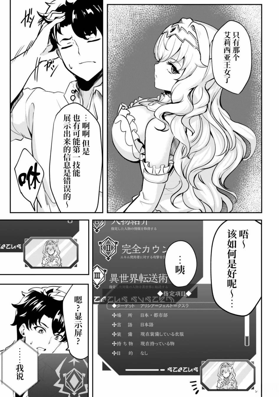 第1话