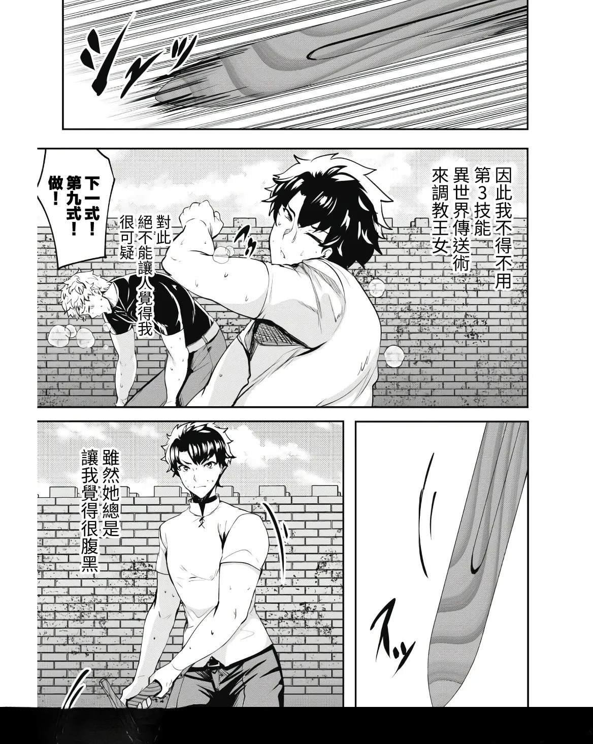 第9话