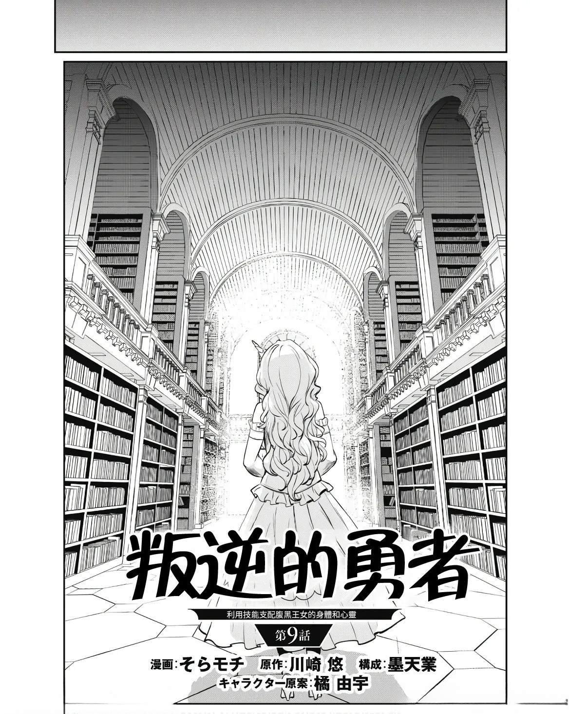 第9话