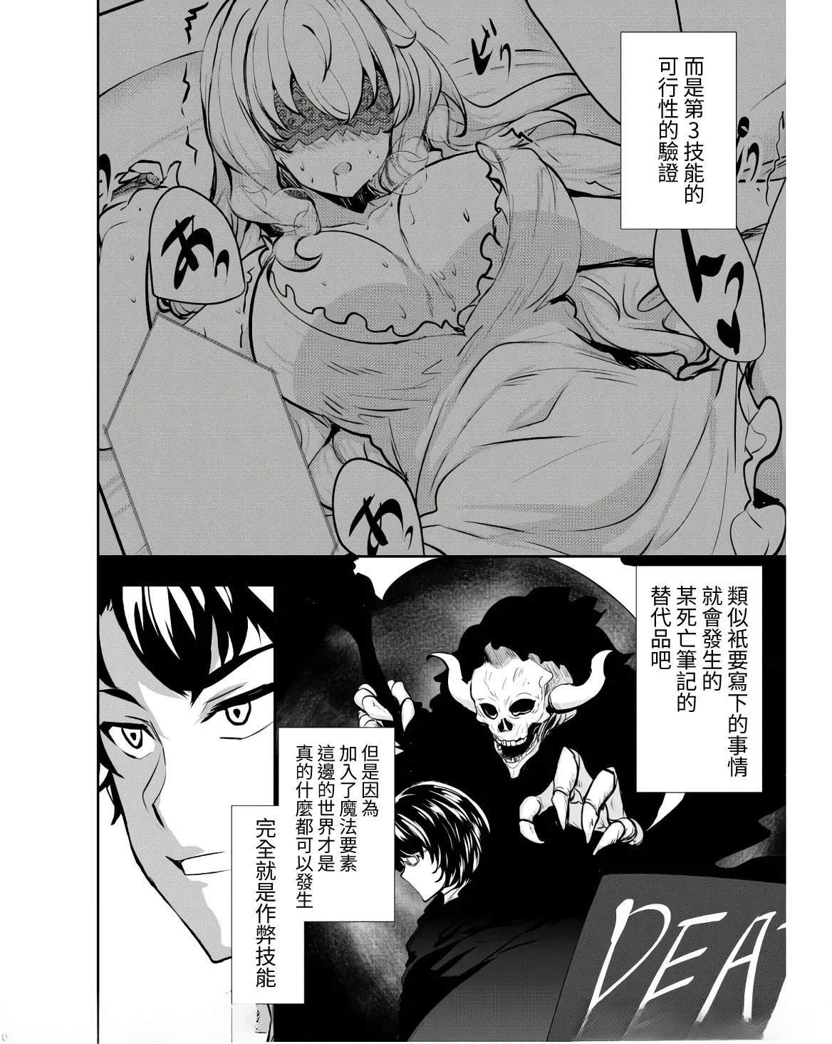 第9话