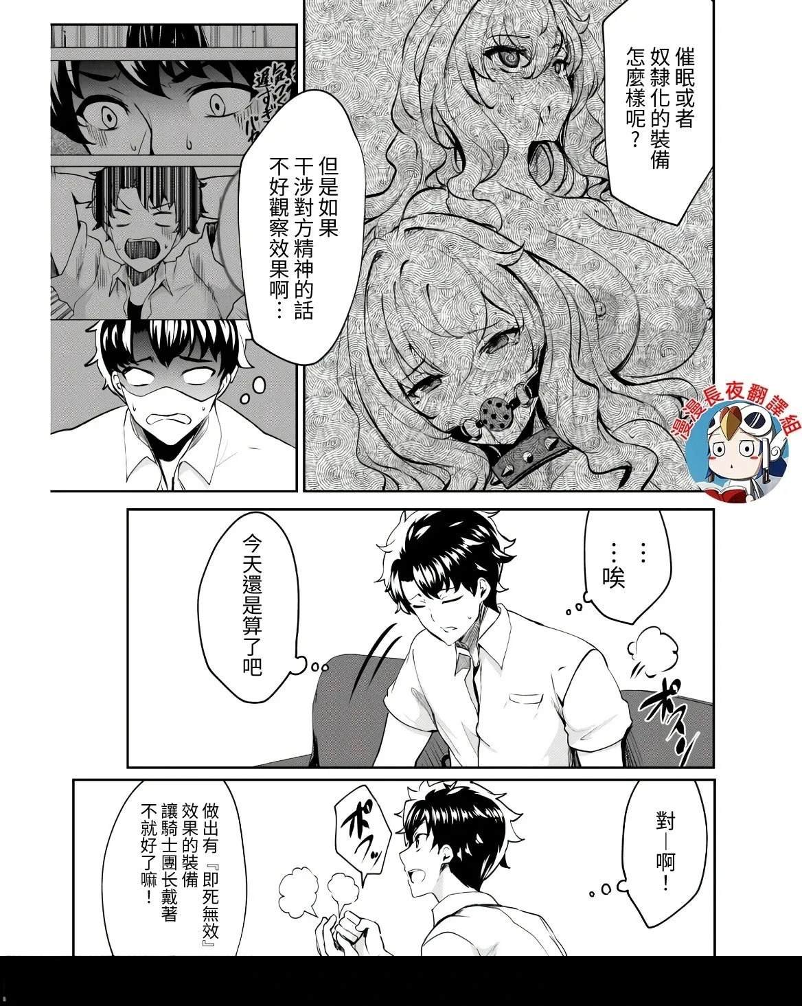第9话
