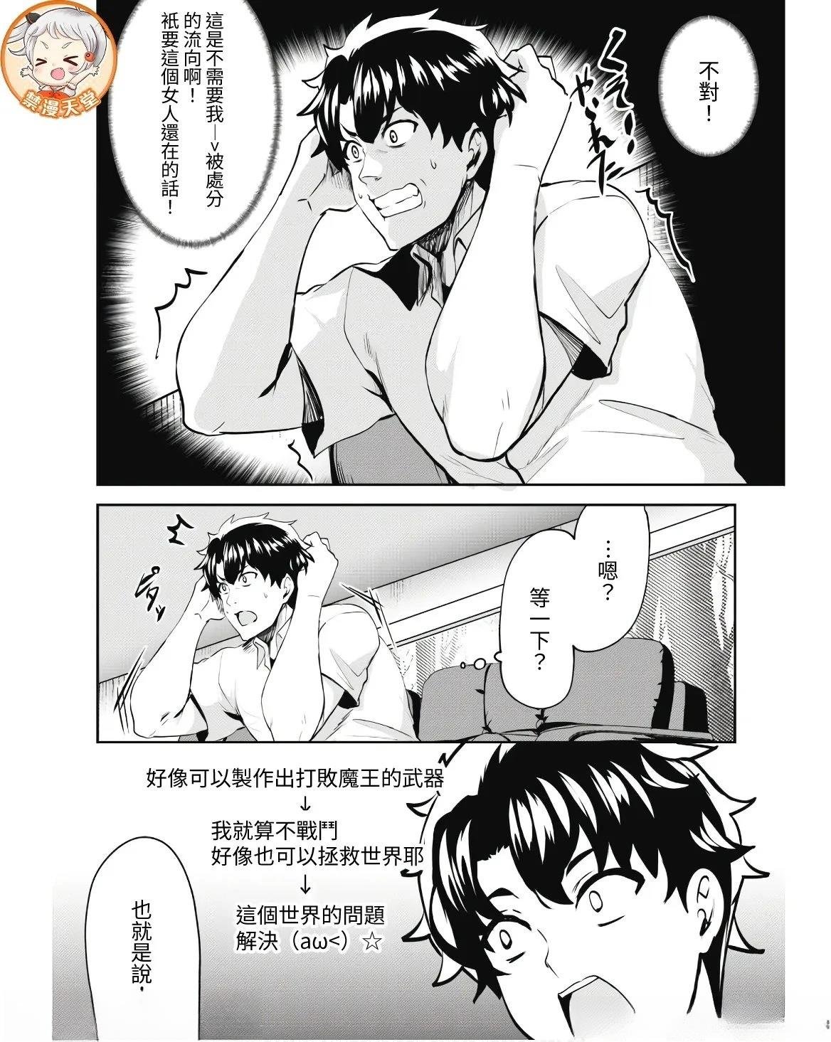 第9话