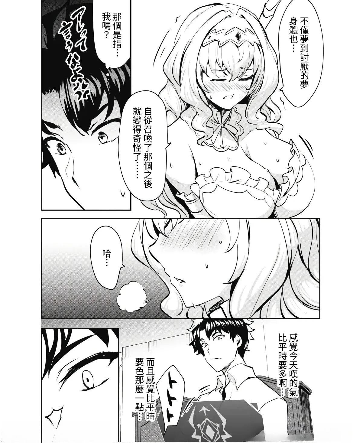 第9话