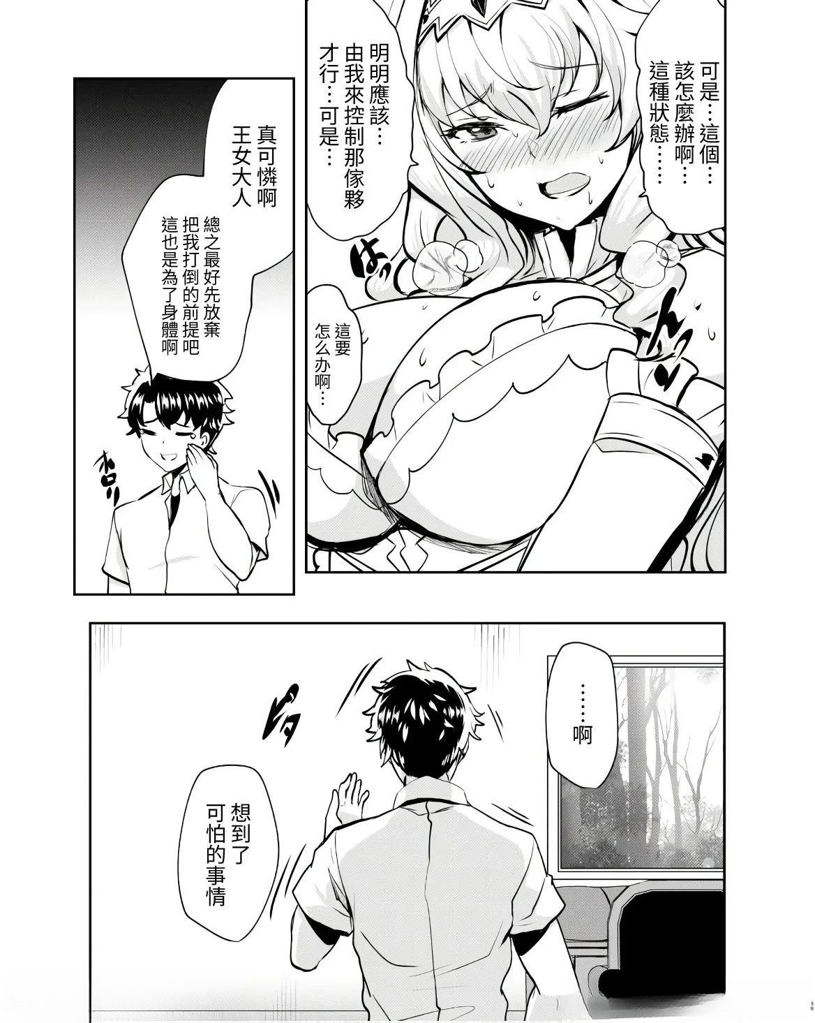 第9话