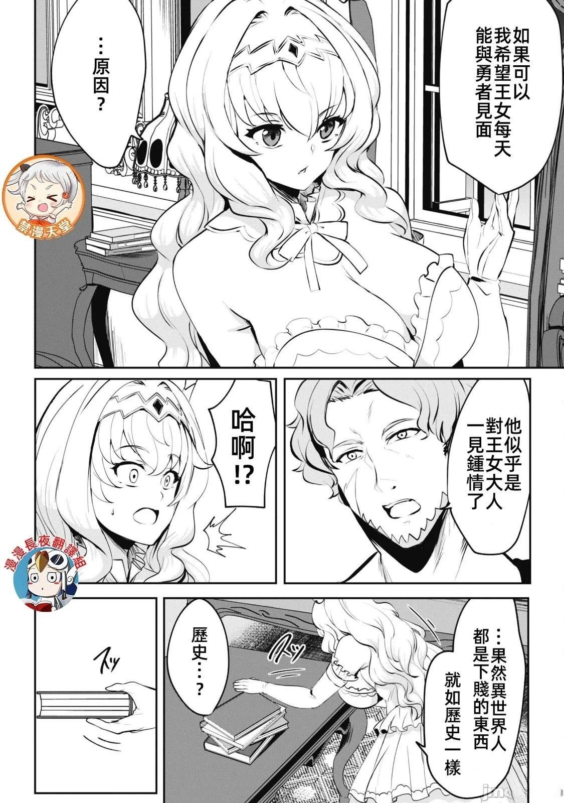 第6.2话