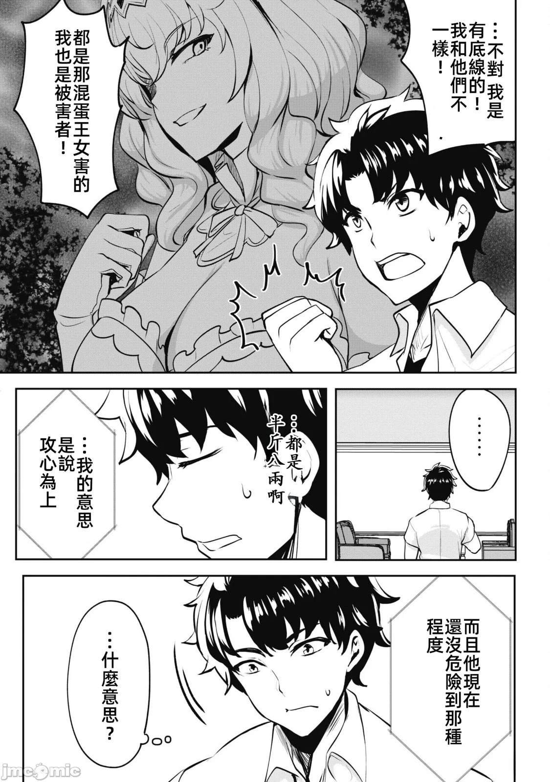 第6.2话