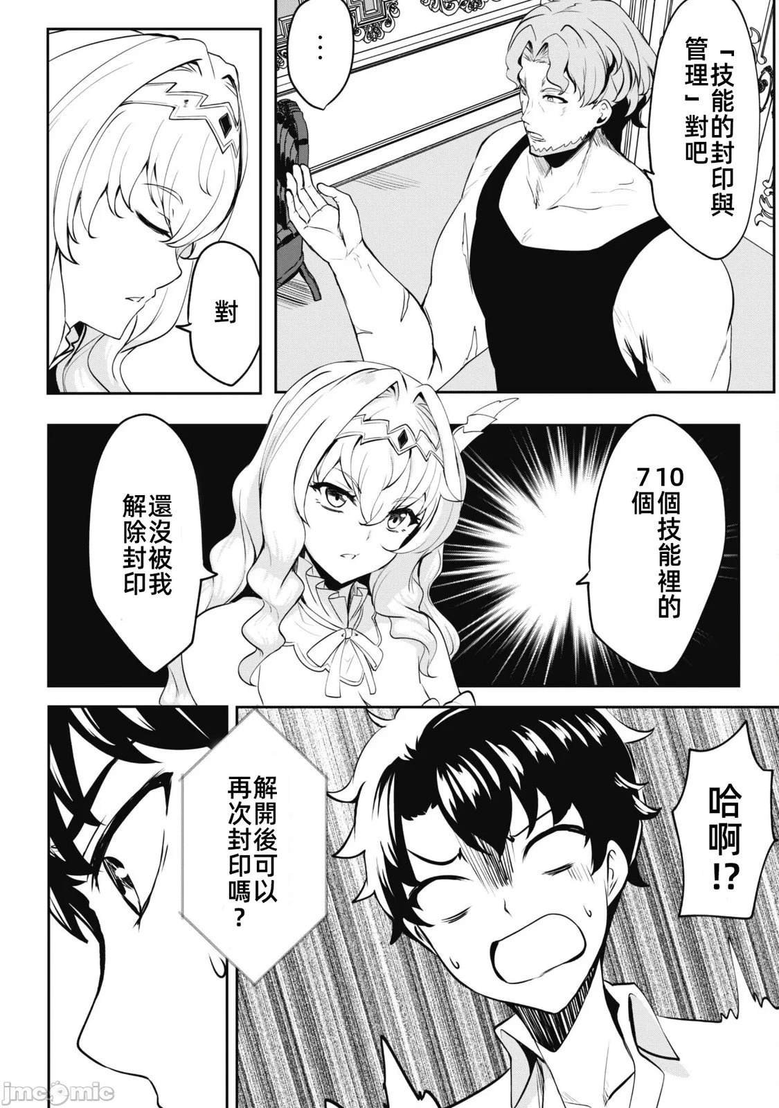 第6.2话