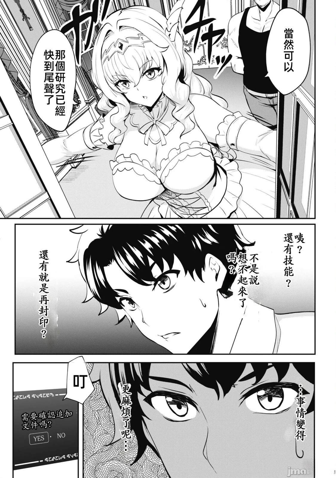 第6.2话