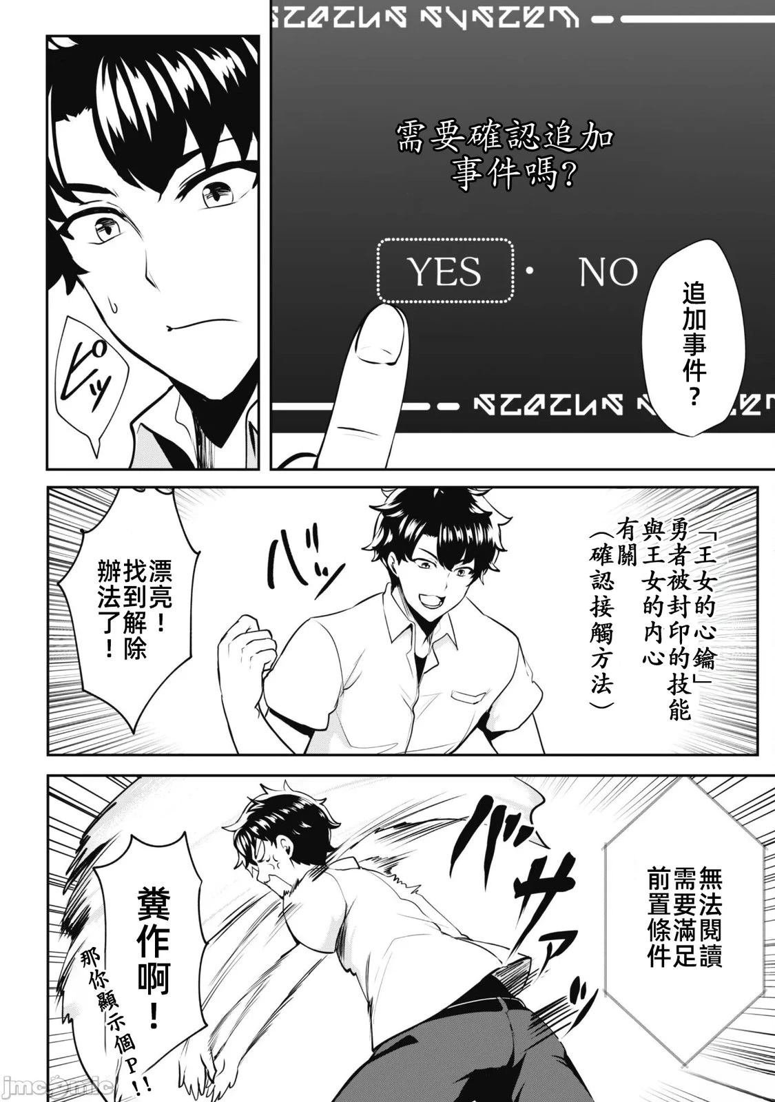 第6.2话