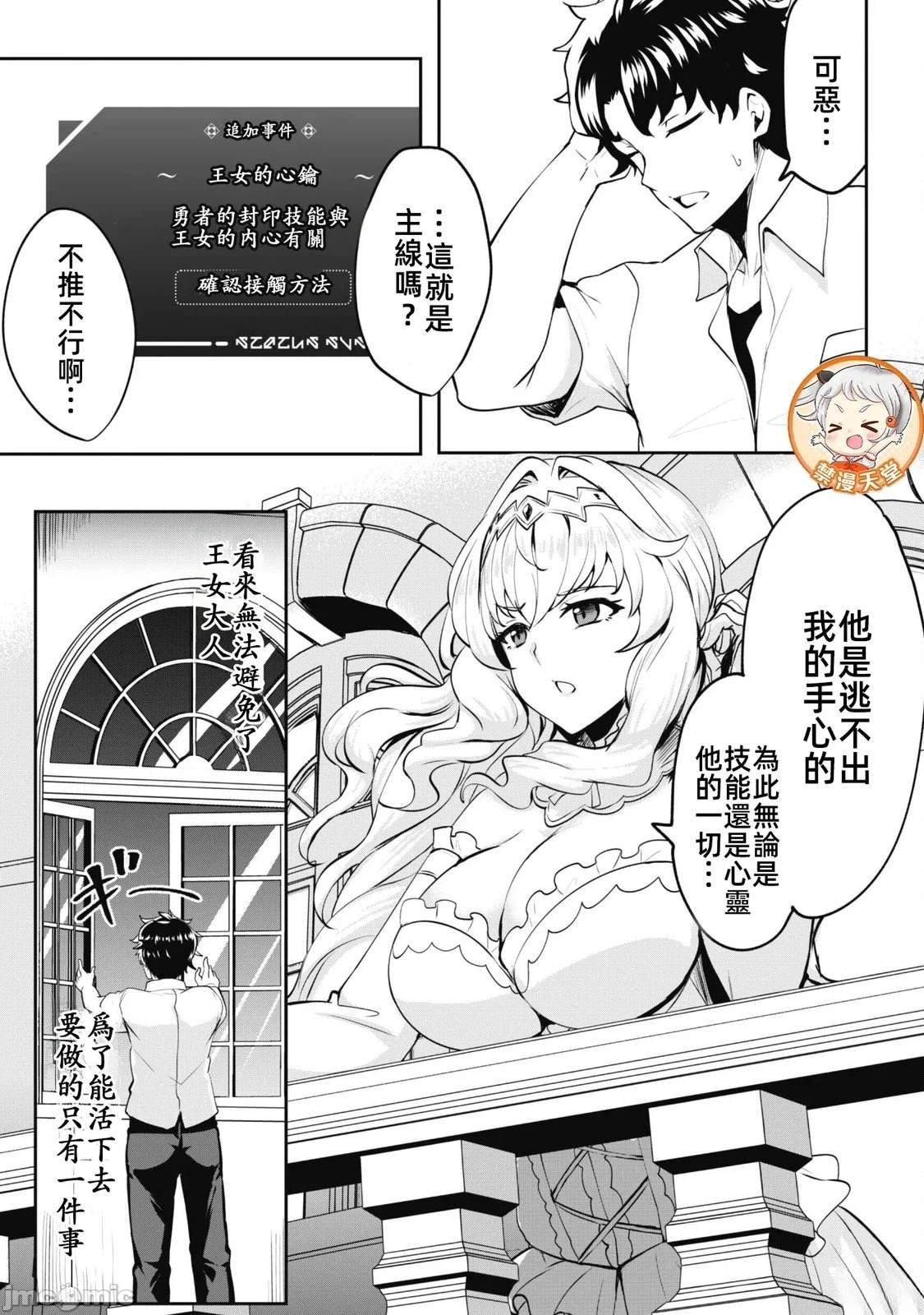 第6.2话