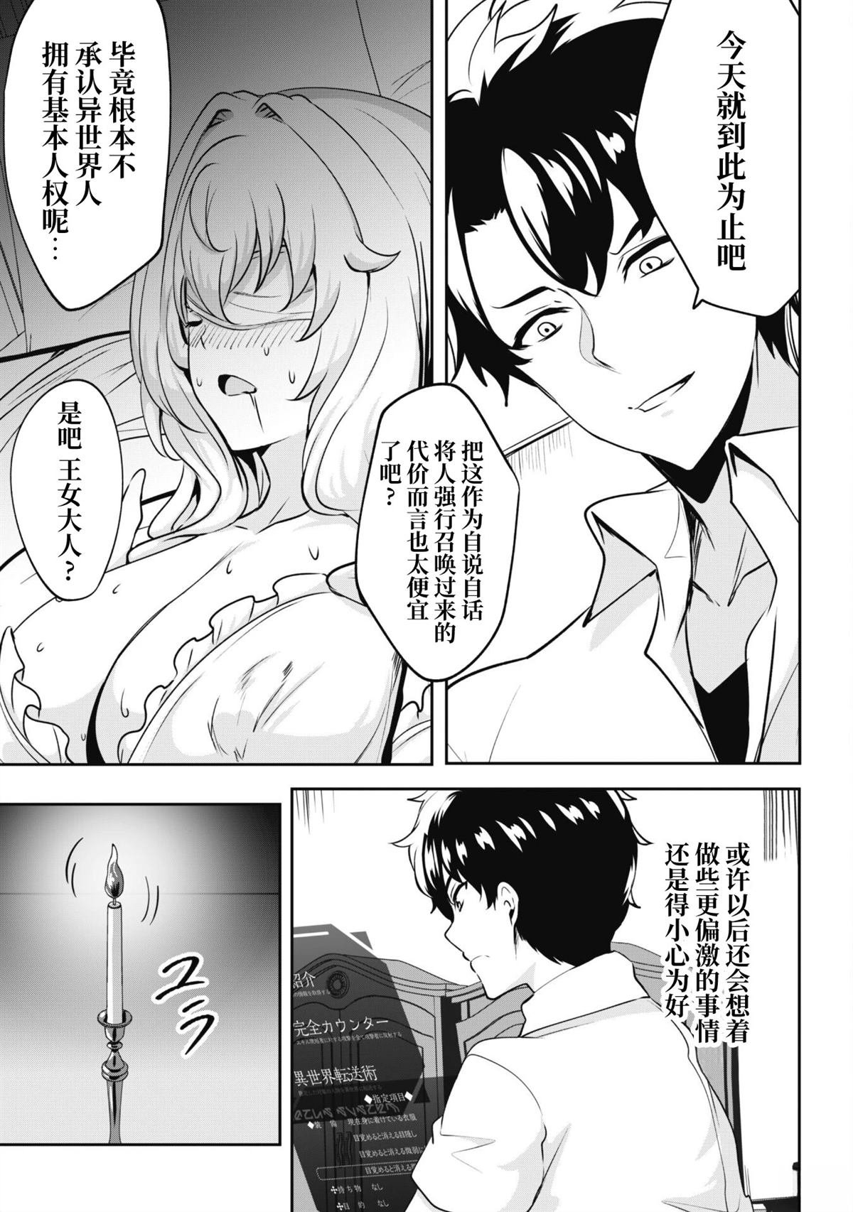 第2话