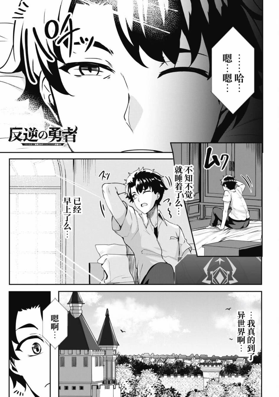 第3话