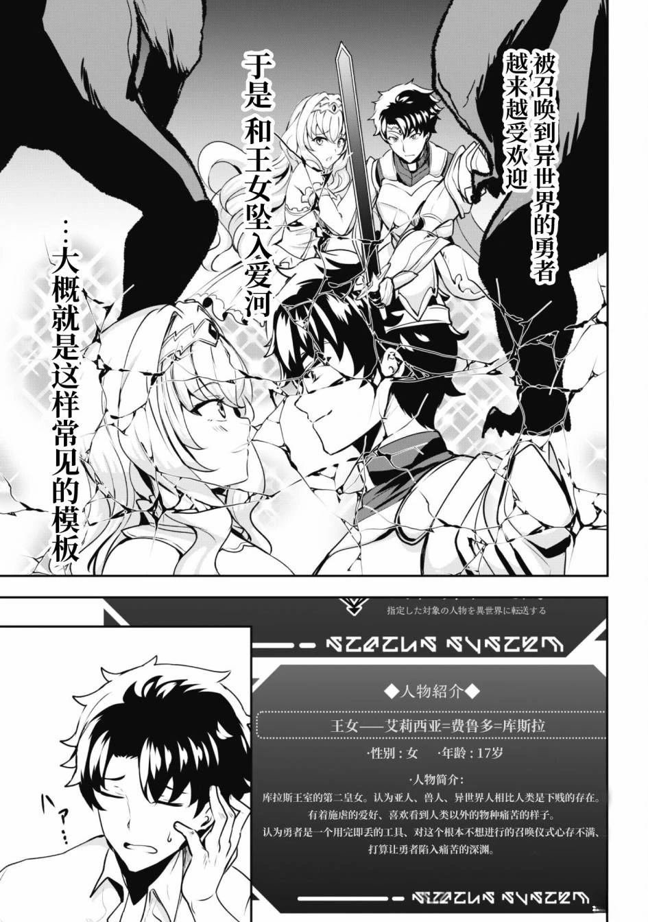 第3话