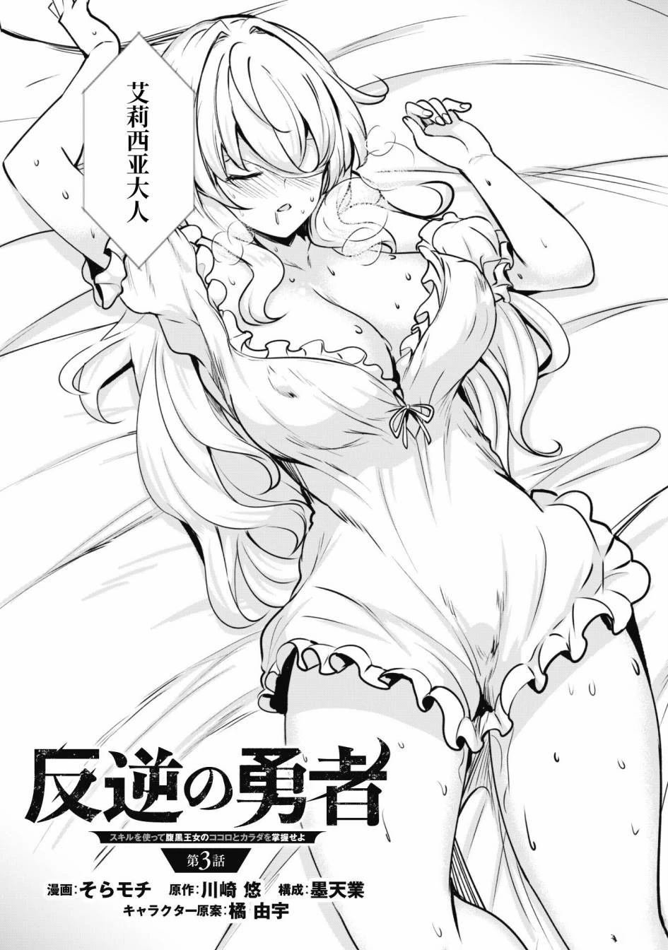 第3话