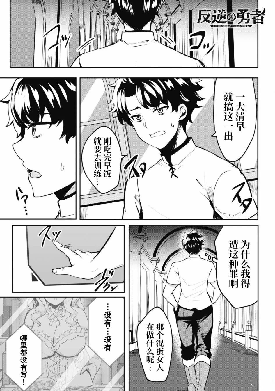 第4话