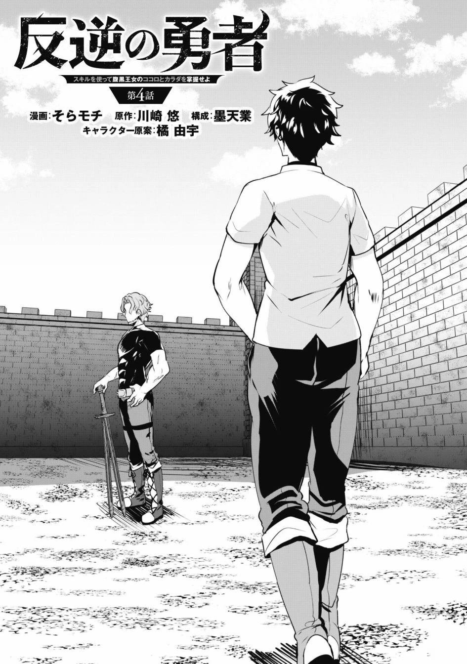 第4话