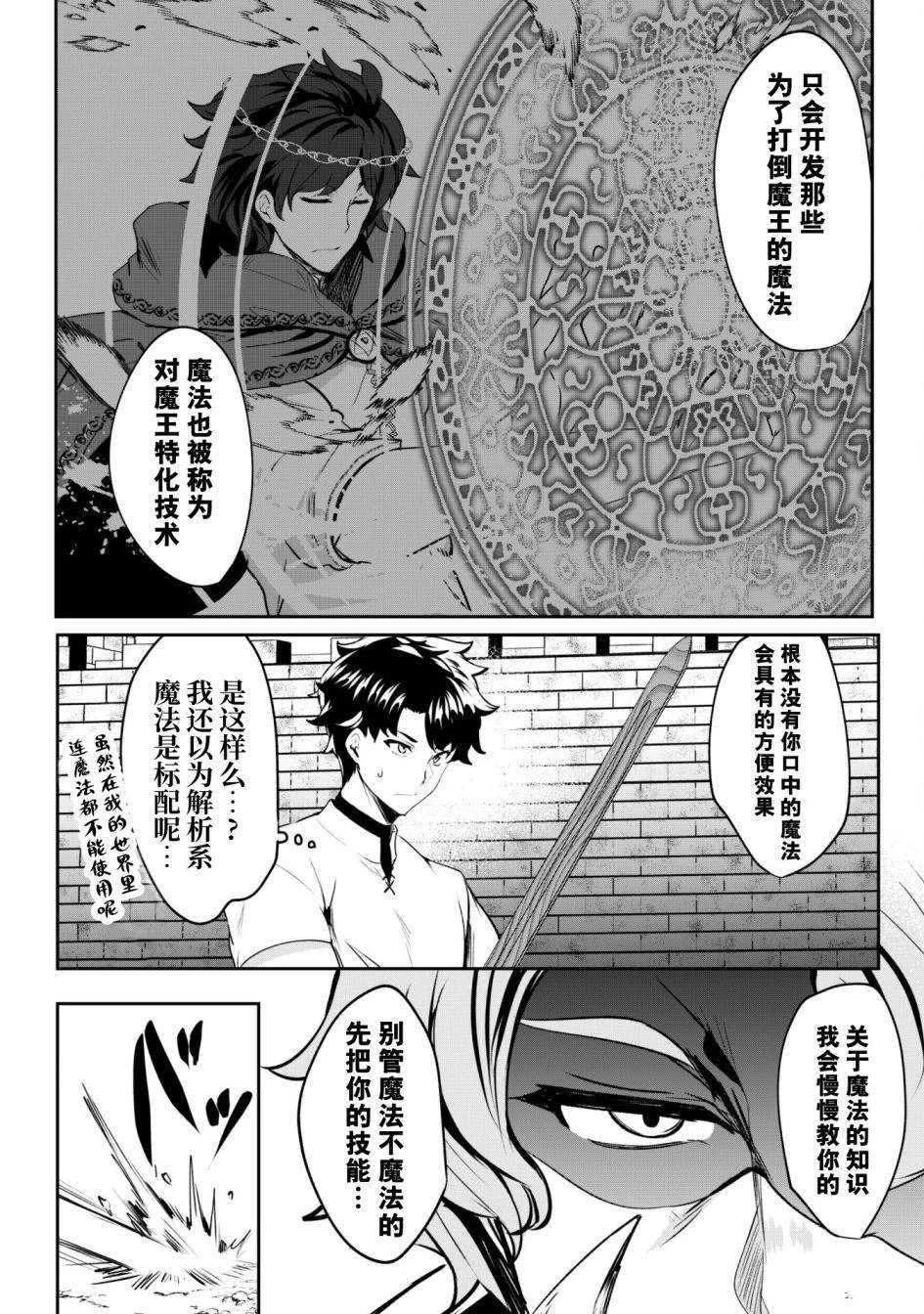 第4话