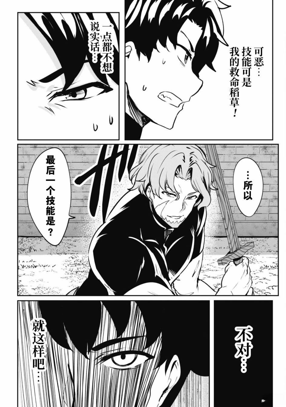 第4话