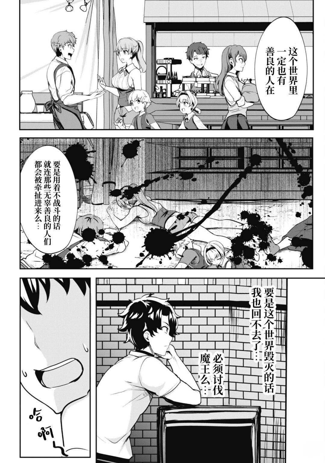 第5话