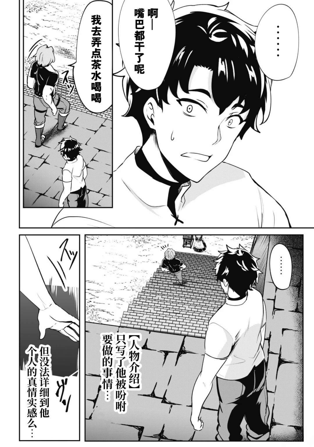 第5话