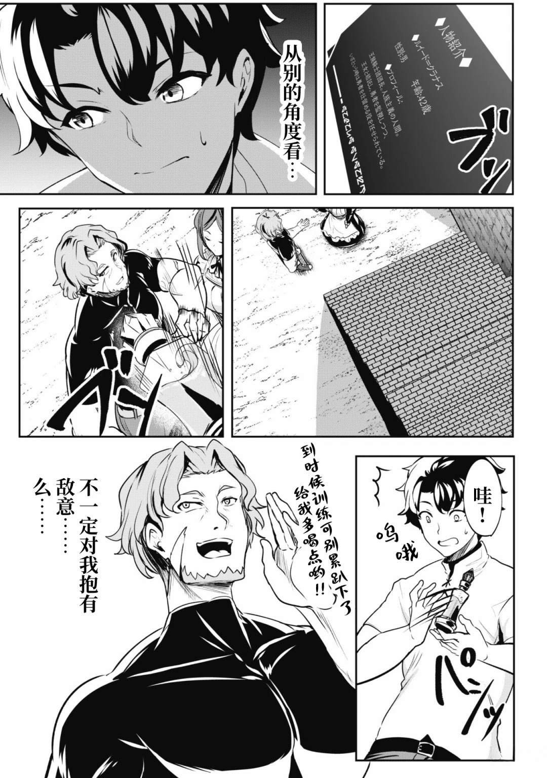 第5话
