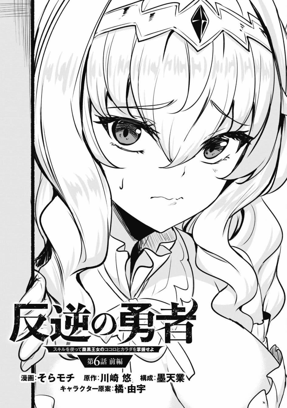 第6.1话