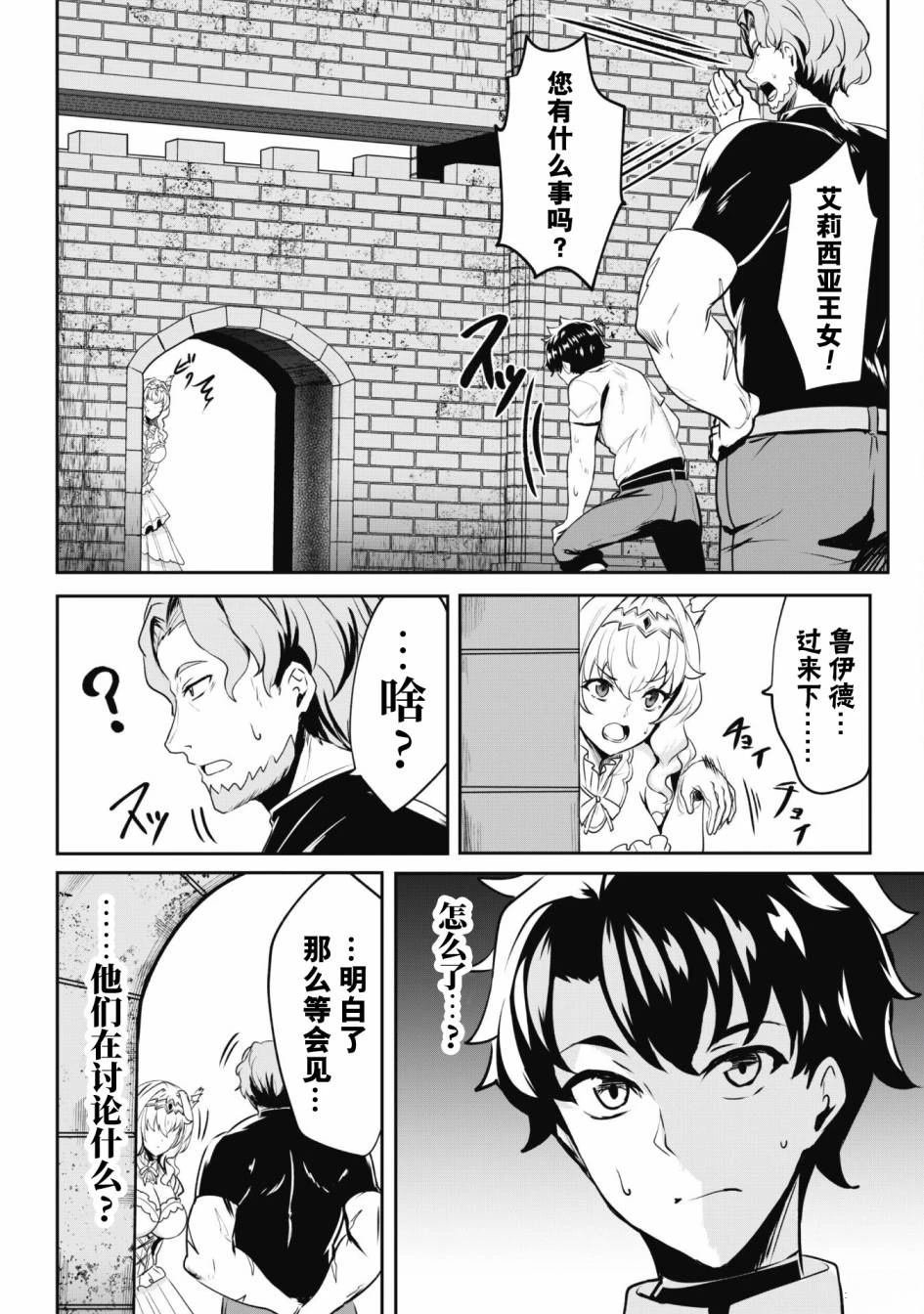 第6.1话