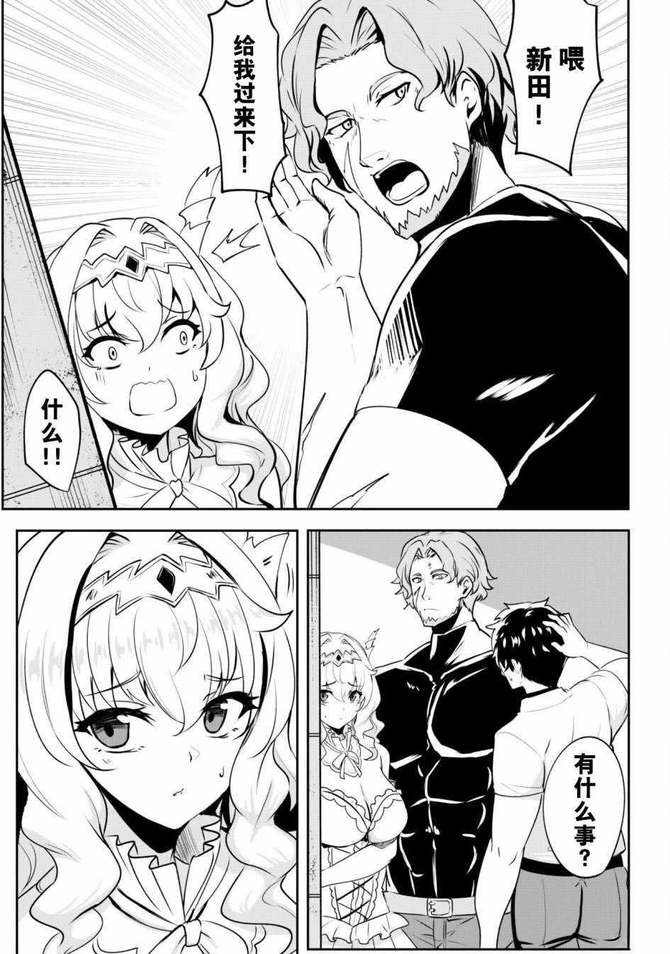 第6.1话