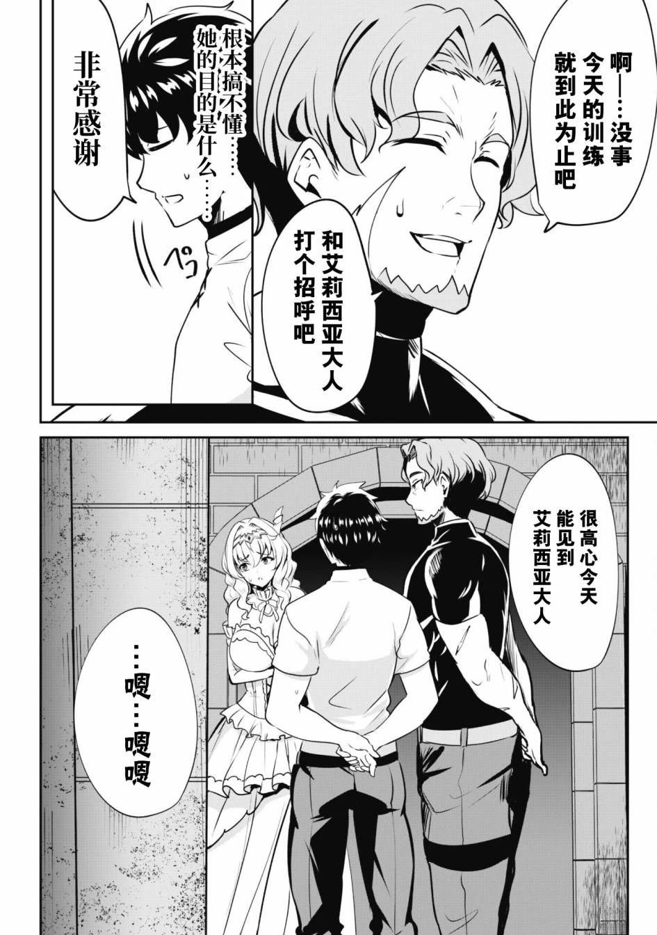 第6.1话