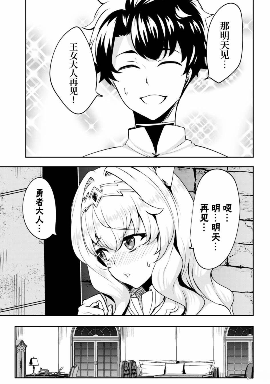 第6.1话