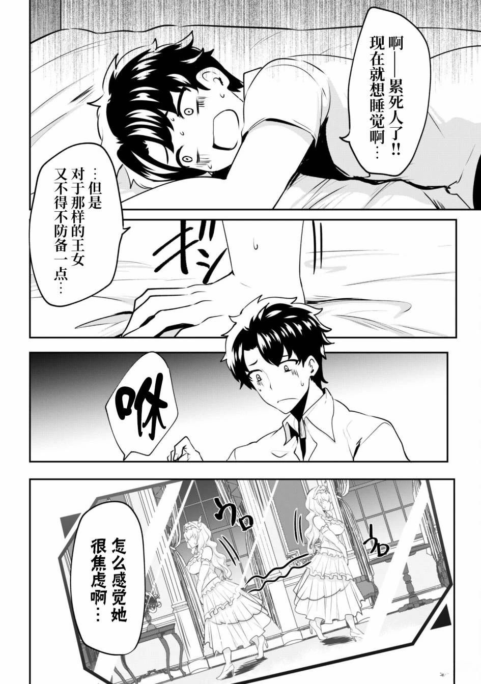 第6.1话