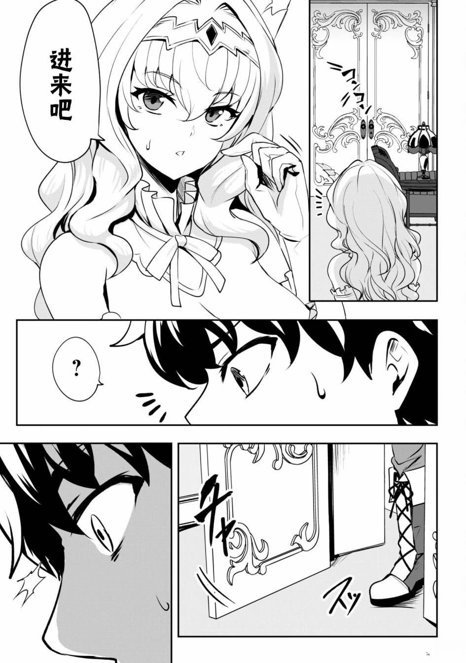 第6.1话
