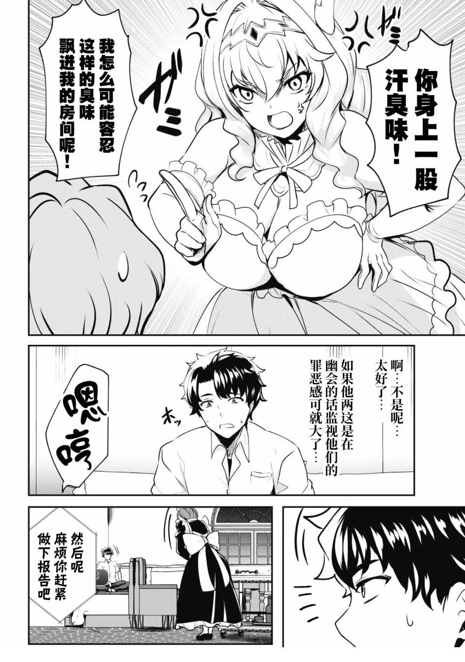 第6.1话