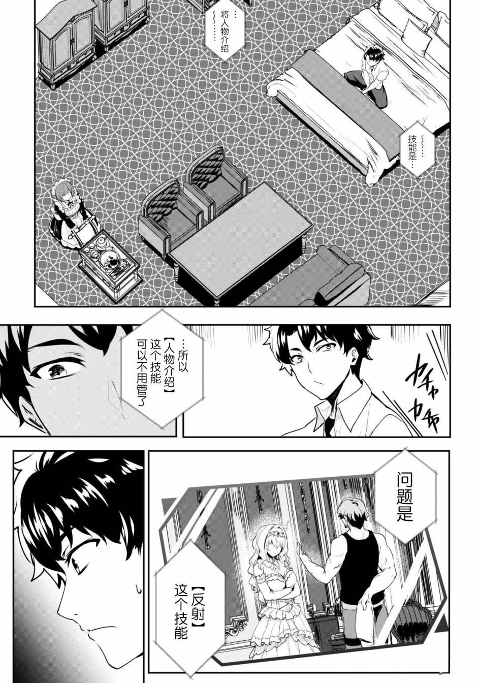 第6.1话