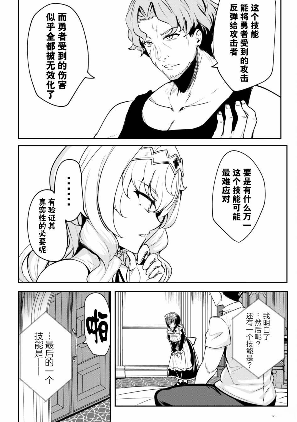 第6.1话