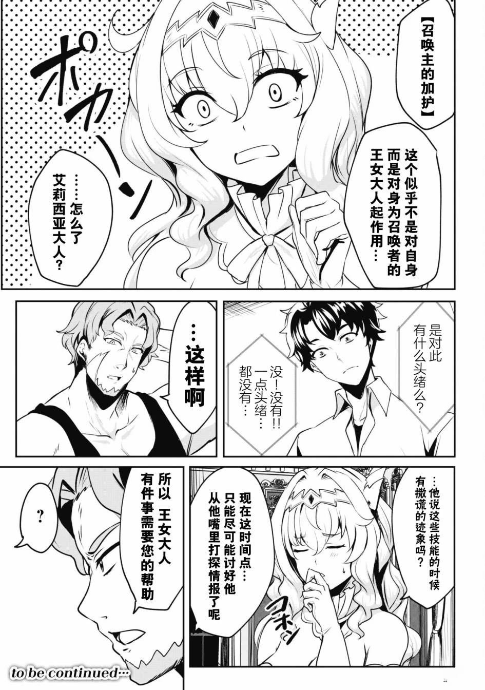 第6.1话