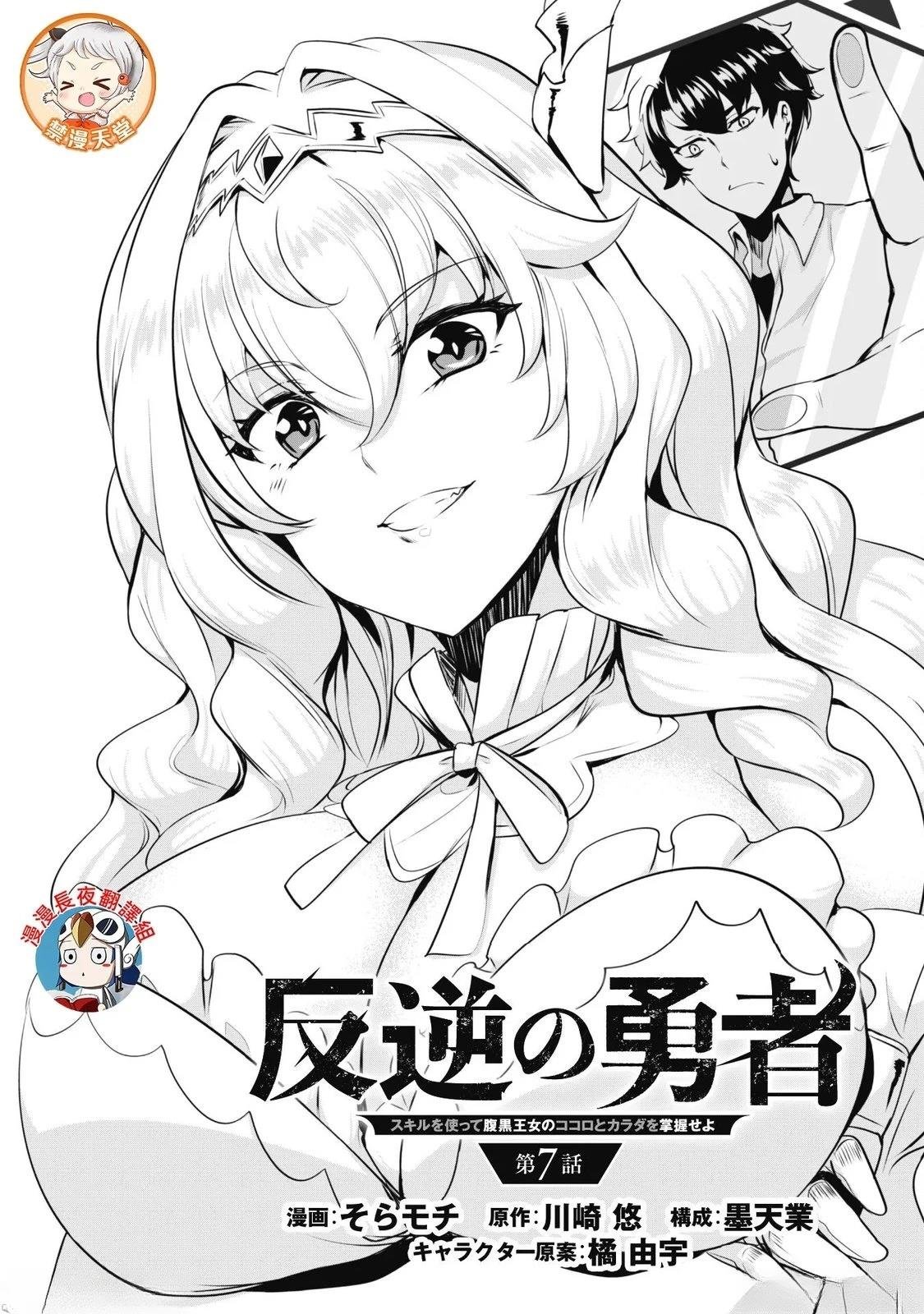 第7话