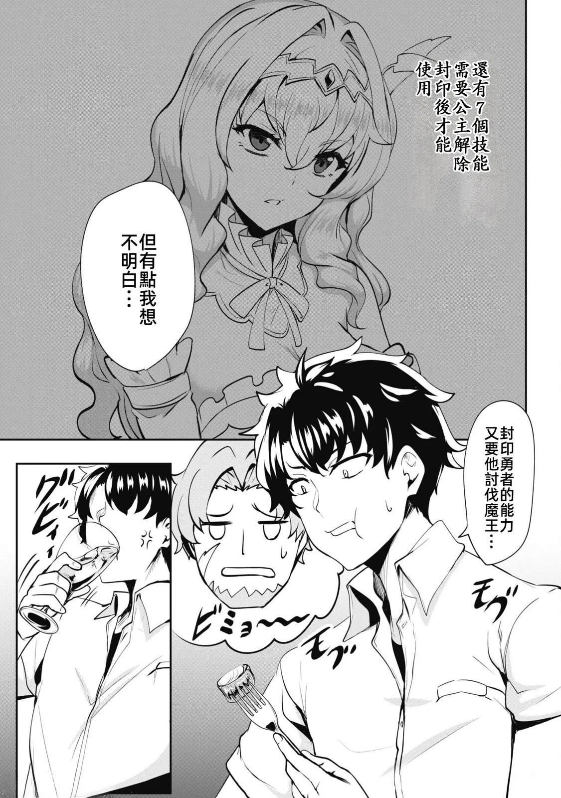 第7话