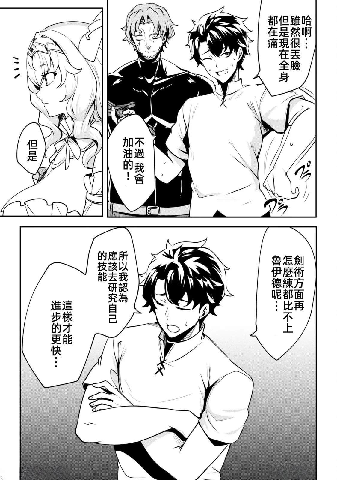 第7话