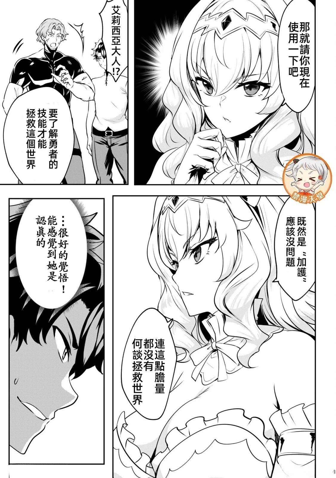 第7话