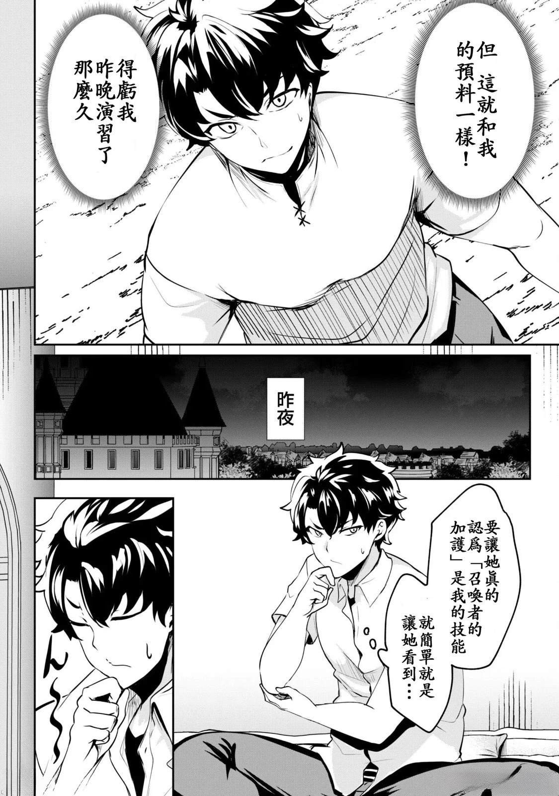 第7话