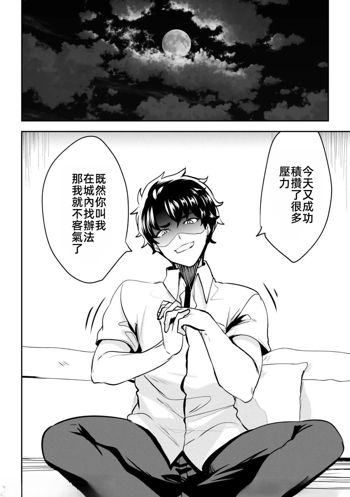第8话