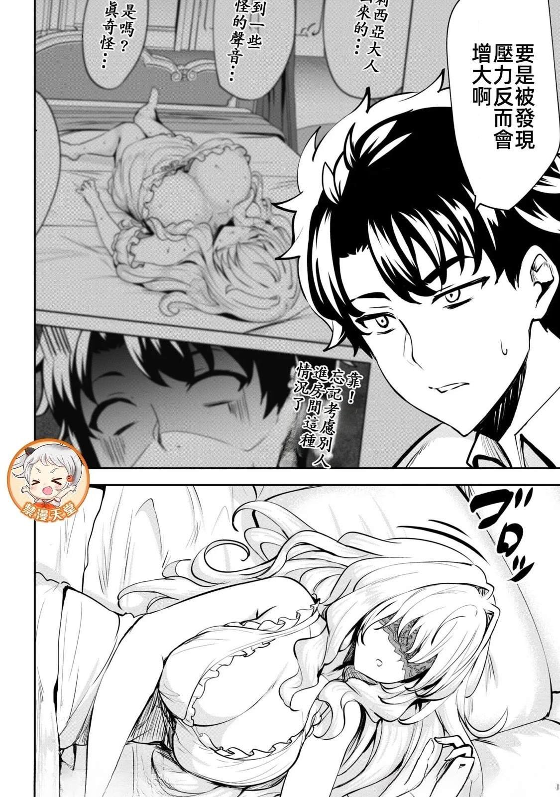 第8话