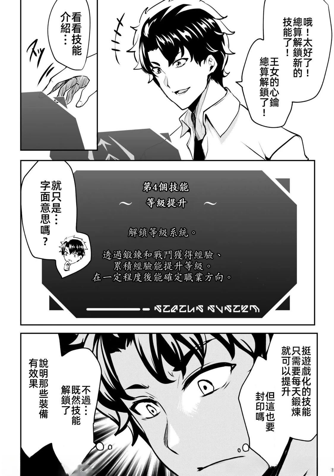 第8话